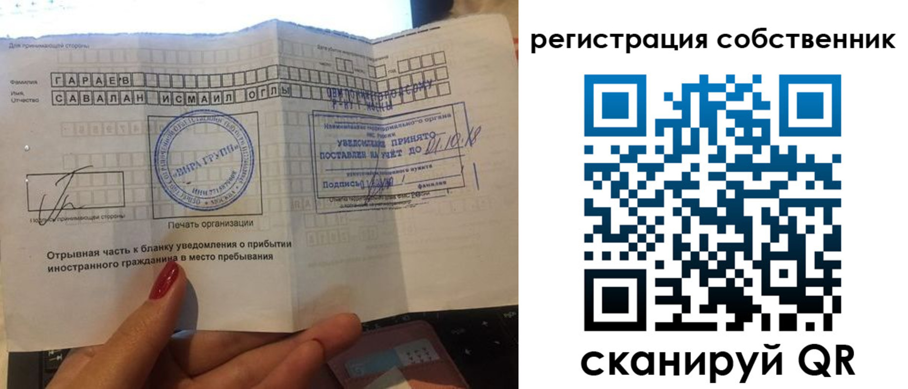 прописка гарантия в Советской Гавани