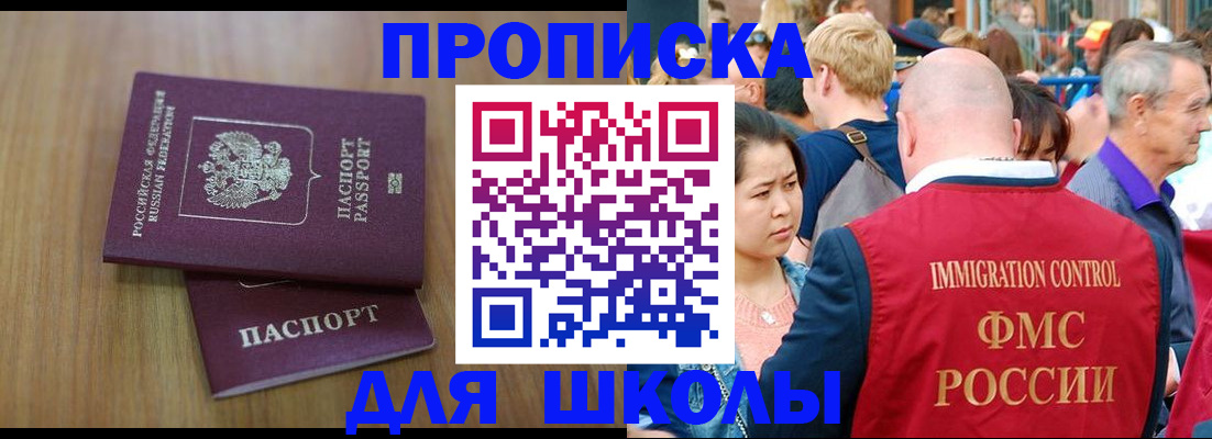 временная регистрация в Советской Гавани