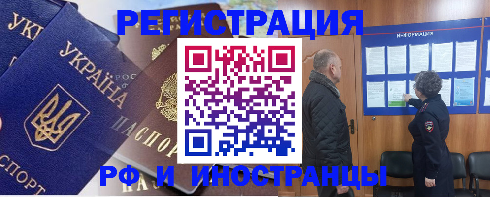 купить прописку в Советской Гавани
