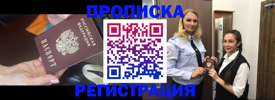 временная регистрация госуслуги в Советской Гавани