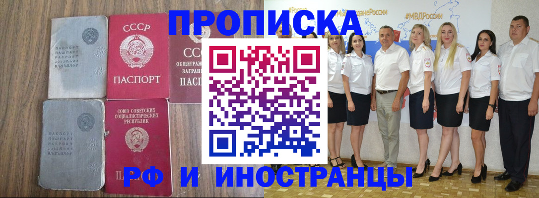 временная регистрация поиск в Советской Гавани